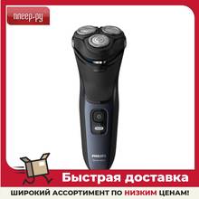 Electric Shavers Philips S3134 Series 3000, beauty and health shaving and hair removal blades face body Household appliances for kitchen home Personal Care Appliance razor shaver men machine