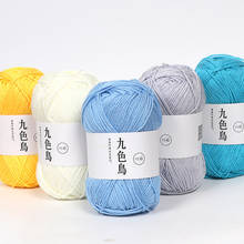 50g/balls Tiansi bamboo charcoal cotton baby line knitting yarn Fine wool Crochet line Milk cotton yarn wool wholesale VP003 2024 - buy cheap