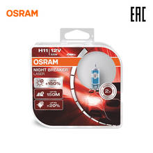 Lámpara halógena H11 Osram Night Breaker láser (+ 150% de brillo), 12 V, 55 W, 3200K, paquete de 2 unidades, 64211NL 2024 - compra barato