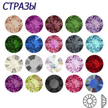 Стразы для маникюра CTPA3bI 2058NoHF разных цветов без фиксации Стразы с плоской задней поверхностью Стразы для самостоятельного нанесения кристаллов для одежды и платьев 2024 - купить недорого