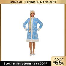 Карнавальный костюм "Снегурочка", шубка, шапочка, рукавички, р-р 50