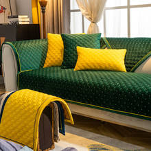 Стеганый толстый плюшевый Бархатный Чехол для дивана L-образной формы, 4-местный чехол, однотонное короткое мягкое комбинированное кресло, полотенце желтого и зеленого цвета 2024 - купить недорого