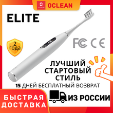 Зубная щетка Oclean X Pro Elite звуковая электрическая для взрослых, умная Бесшумная IPX7, с быстрой зарядкой, для X Pro
