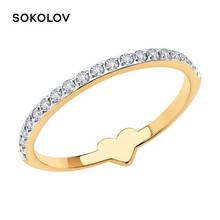 Sokolov ring in Gold with cubic zirconia, fashion jewelry, gold, 585, women's male 2024 - compre barato