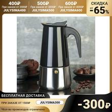 Geyser-cafetera italiana negra, 9 tazas, suministros de cocina, ollas, café, Bar de comedor, hogar y jardín 2024 - compra barato