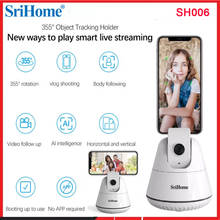 SrihomeSH006 Smartphone Selfie Shooting Gimbal 360° Face Object Follow Up Selfie Stick Auto-Tracking Smart Capture Phone Holder 2024 - buy cheap