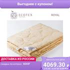 Blanket Ecotex Merino Home textiles on the bed For and comfort Bedspread bed plaid 2026 - buy cheap Blanket Ecotex Merino Home textiles on the bed For and comfort Bedspread bed plaid 2026 - buy cheap