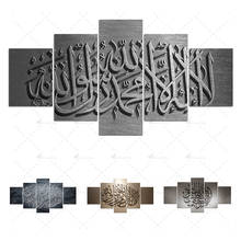 5 Panels Islamic Canvas Pictures Painting Wooden Background Wall Art Religion Posters Prints Home Decor Picture for Living Room 2024 - buy cheap