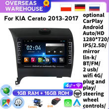 Автомагнитола для Kia CERATO K3 FORTE, мультимедийный проигрыватель на платформе Android 2013 - 2017 с навигацией, 1 Гб + 16 ГБ, 2 Din, Wi-Fi, автомагнитола, видеоплеер BT 2024 - купить недорого