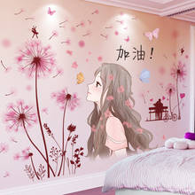 [shijuekongjian] Dandelions Flowers Plants Wall Stickers DIY Cartoon Girl Wall Decals for Living Room Kids Bedroom Decoration 2024 - buy cheap