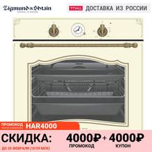 Электрический духовой шкаф Zigmund & Shtain EN 129.612 X 2024 - купить недорого