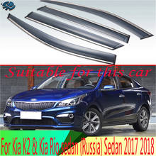 Для Kia K2 & Kia Rio sedan (Россия) Sedan 2017 2018 пластиковый внешний козырек Vent Shades Window Sun Rain Guard Deflector 4 шт 2024 - купить недорого