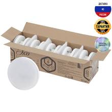 Лампа светодиодная ЭРА GX53 6W, матовая, ECO LED GX-6W-840-GX53 (10-PACK) Б0036546