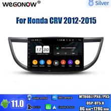 PX6 DSP Android 11,0 для Honda CRV 2012 2013 2014 2015 4 ГБ ОЗУ 64 Гб ПЗУ 8-ядерный автомобильный DVD-плеер GPS карта RDS радио Wi-Fi Bluetooth5.0 2024 - купить недорого