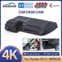 HD 4k 2160p ¡Nuevo! Cámara de salpicadero DVR para coche, grabadora de vídeo con WIFI, Plug and play, alta calidad, para Honda CRV CR-V, 2015 ~ 2109, 2020, 2021 2024 - compra barato