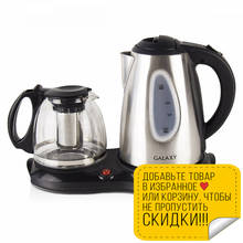 Electric kettle Galaxy GL0403 Electric kettle redmond Kitchen appliances midea 2024 - buy cheap