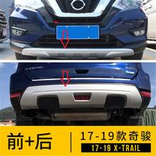 High quality plastic ABS Chrome Front+Rear bumper cover trim car-styling For nissan Rogue X-Trail T32 2017-2020 2024 - buy cheap