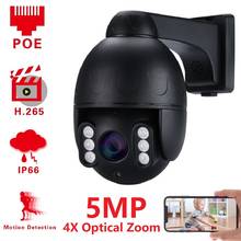 5MP Dome POE PTZ IP Camera Ai Human Detect Two-Way Audio Record IR Night Vision CCTV Camera Outdoor Wired 5MP Xmeye 2024 - buy cheap