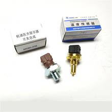 MEK000030 /NUC100280 Water temperature sensor / Oil pressure sensing plug for SAIC Roewe 350 MG 350 550 750 MG6 MG5 MG3 2024 - buy cheap