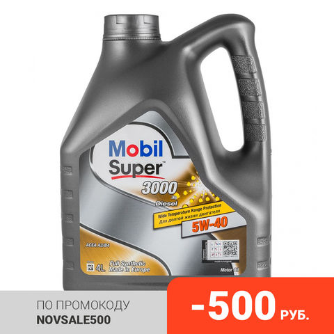Моторное масло MOBIL SUPER 3000 X1 DIESEL 5W40 4L (152572) 2022 - купить недорого
