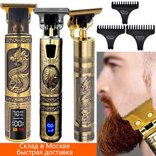 Men's Shaver Hair clipper Electric shaver trimmer for men Hair cutting machine Electric razor professional beard shaving machine 2024 - купить недорого