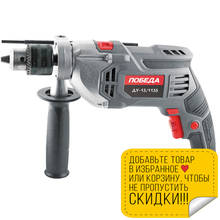 Impact drill POBEDA DU-13/1135 2024 - buy cheap