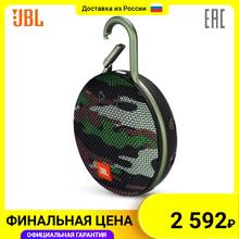 Портативная акустическая система JBL CLIP 3