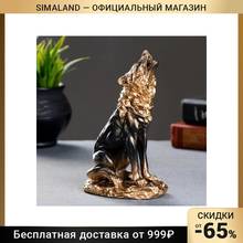 Figure "Wolf" Bronze 18 cm 1279298 Simaland Home decor Garden supplies figurines Interior for Statuette decoration goods essentials Miniatures Crafts Room 2024 - compre barato