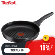 Круглая сковорода-гриль Tefal Supreme Gusto H1184074