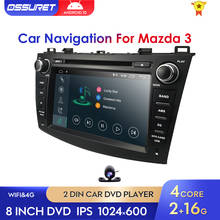 DSP 8" 2 DIN Car GPS Navigation DVD Stereo Player Android 10.0 for Mazda3 2010-2013 WIFI VIDEO OUTPUT Split screen built-in map 2024 - buy cheap