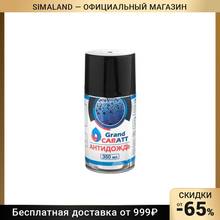 Antidote Grand Caratt, 350 ml 5206093 Windshield Cleaner Antifogging Agent Water Repellent Car Wash Maintenance Automobiles Parts Accessories