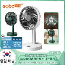 Sobe 4 Speed Mini USB Desktop Fan Personal Portable Cooling Fan with 360 Rotation Adjustable Angle for Office Household Travelin 2024 - compre barato