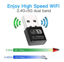Беспроводной USB Wi-Fi адаптер 1200 Мбит/с 2024 - купить недорого