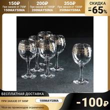 Conjunto de copas de vino para vino 260 ml "Versace" 6 uds suministros de cocina de vidrio vasos Bar comedor casa jardín 2024 - compra barato