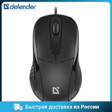 Мышка DEFENDER OPTICAL MB-580 USB BLACK 52580