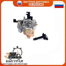 Carburetor, suitable for 4-stroke gasoline engines (Lifan, damon, Varton, brait, Kraton, Zubr, Soyuz) 168F, 168F-1, 168F-2, 170F, GX 160, GX 200, GX 210 (with a tap)