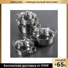 Set of pots Gretta 4 pcs 1.6/1.8/2.2/2.5/3.2/3.4/4.2/4.5 l capsule bottom Dinnerware casseroles cooking utensils Kitchen supplies Ishinabes Cookware Dining Bar Home Garden for Pan Tableware pot