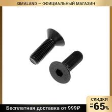 Screw DIN7991, M10x30 10.9 OX, 100 pcs. 5269837. Spare parts tools equipment Screws Fasteners Hardware Home Improvement