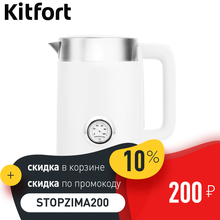 Hervidor eléctrico Kitfort, hervidor de KT-659, hervidor eléctrico para electrodomésticos para cocina, hervidor para té térmico 2024 - compra barato