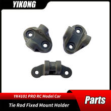 RC Car Parts 1/10 YIKONG YK4082PRO YK4101PRO Tie Rod Fixed Mount Holder 13002 Remote Control Crawler Model Cars Original Parts 2024 - buy cheap