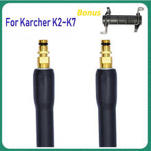 Шланг для мойки автомобиля 6 ~ 15 м, шланг для мойки под давлением, шланг для очистки воды, шланг для мойки Karcher K2 K3 K4 K5 K6 K7 2024 - купить недорого