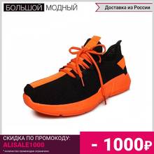 Кроссовки NOBBARO