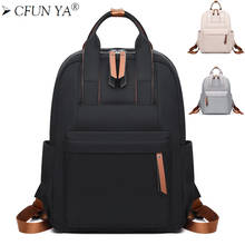 CFUN-mochila de nailon para mujer, morral escolar pequeño, informal, de 14 pulgadas, tendencia, YA, 2022