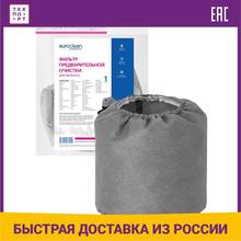 Фильтр для пылесоса Euroclean FPC-111, совместим с KARCHER MV 2, MV 3, SE 4001, SE 4002, WD 2.2