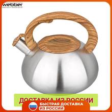Water Kettles webber 0R-00002750 Kettle Cookware Stainless steel BE-0588/1 whistling enameled for gas induction electric stove 2024 - buy cheap