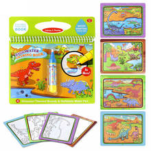 Волшебная книга для рисования водой, многоразовая мультяшная раскраска, книжка-раскраска и волшебная ручка, рисование, доска для рисования для детей, игрушки, подарки на день рождения 2024 - купить недорого