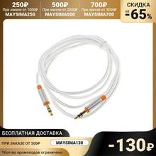 Кабель аудио AUX Defender JACK01-03, Jack 3.5 мм(m)-Jack 3.5 мм(m), 1.2 м, белый