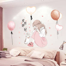Мультяшные наклейки на стену для девочек, творческие воздушные шары, наклейки на стену для детской, спальни, детской комнаты, украшение для детского дома 2024 - купить недорого