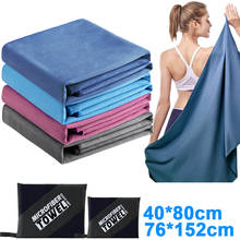 Sports Microfiber Quick Dry Pocket Towel Portable Ultralight Absorbent Large Towel for Swimming Pool Swim Gym Fitness Yoga Beach 2024 - купить недорого