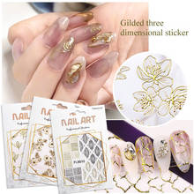 11*5.5CM 3D Nail Stickers Metallic Color  Flower Design Geometrical Line Decals Manicure Nail Art Decorations 2024 - buy cheap